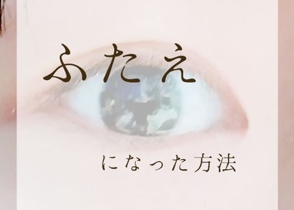 【旧品】オリシキ アイリッドスキンフィルム/D-UP/二重まぶた用アイテムを使ったクチコミ(1枚目)