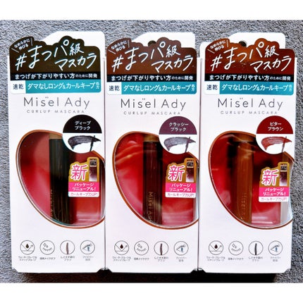 ミゼルエディ カールアップマスカラ/ミゼルエディ/マスカラを使ったクチコミ(5枚目)