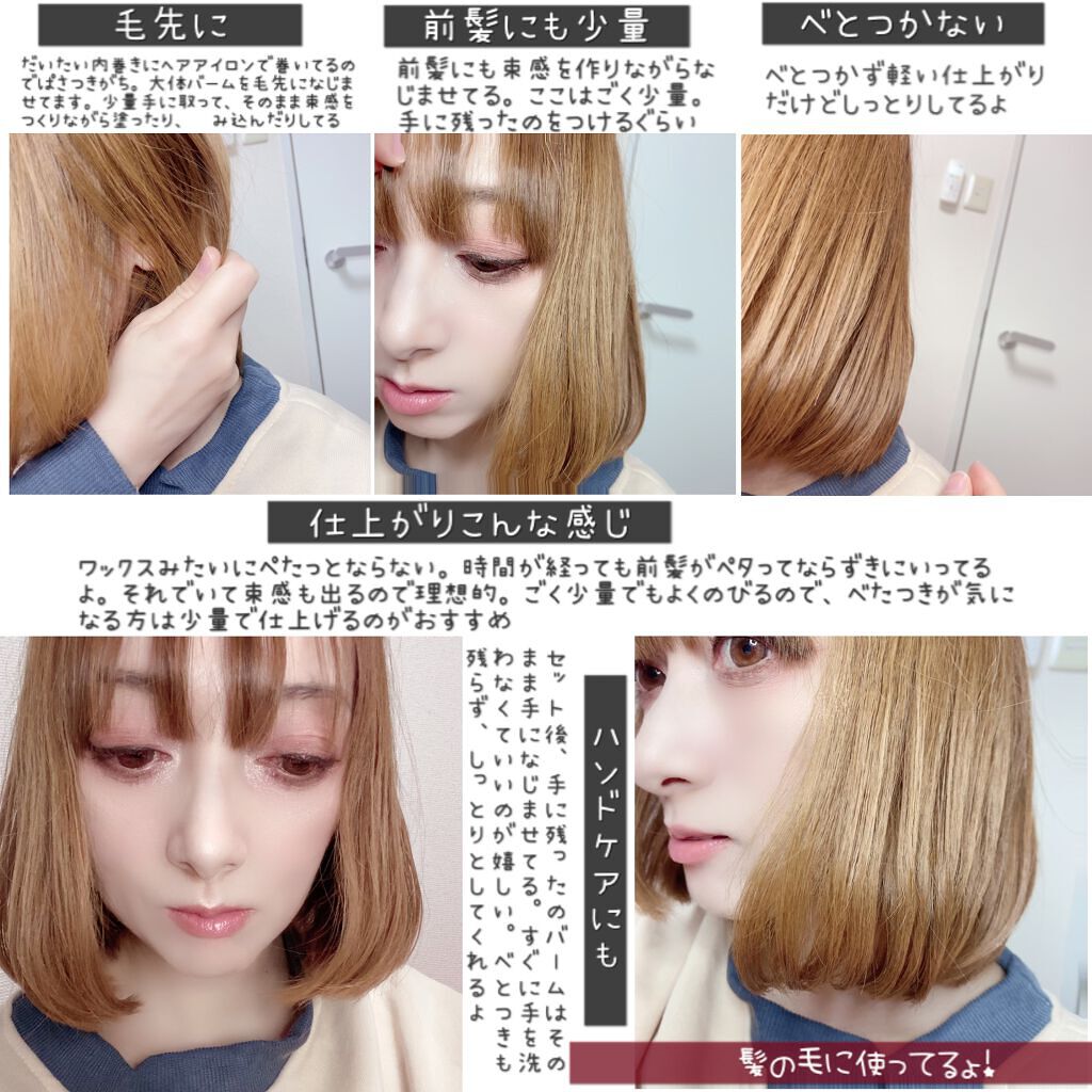 メルティバーム ヘアワックス/AHALO BUTTER/ヘアワックス・クリームを使ったクチコミ(5枚目)