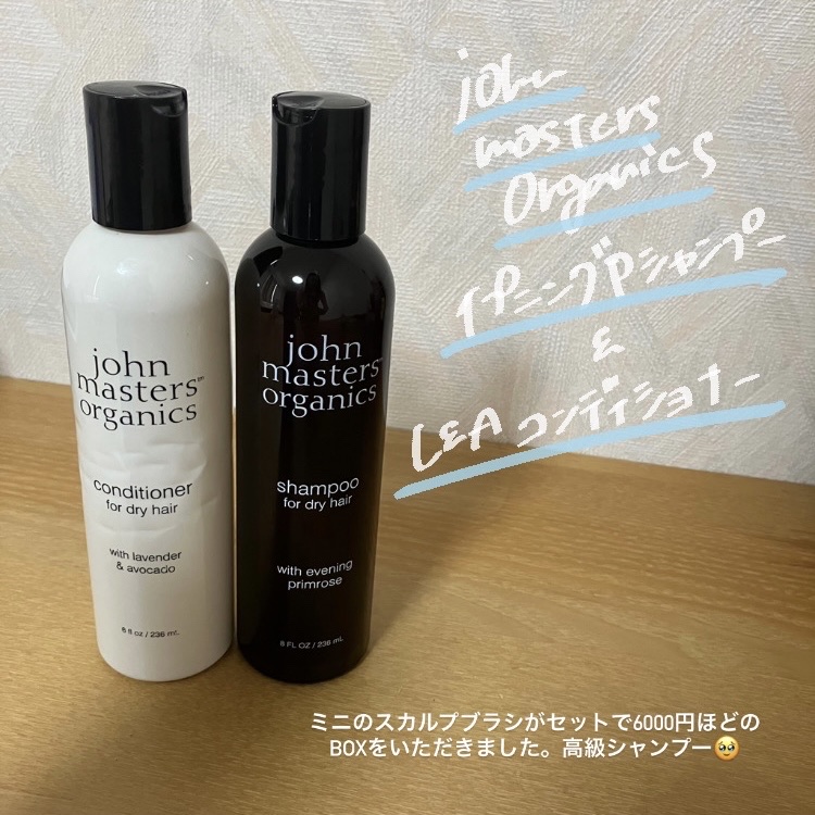 イブニングPシャンプー N/john masters organics/市販シャンプーを使ったクチコミ（2枚目）