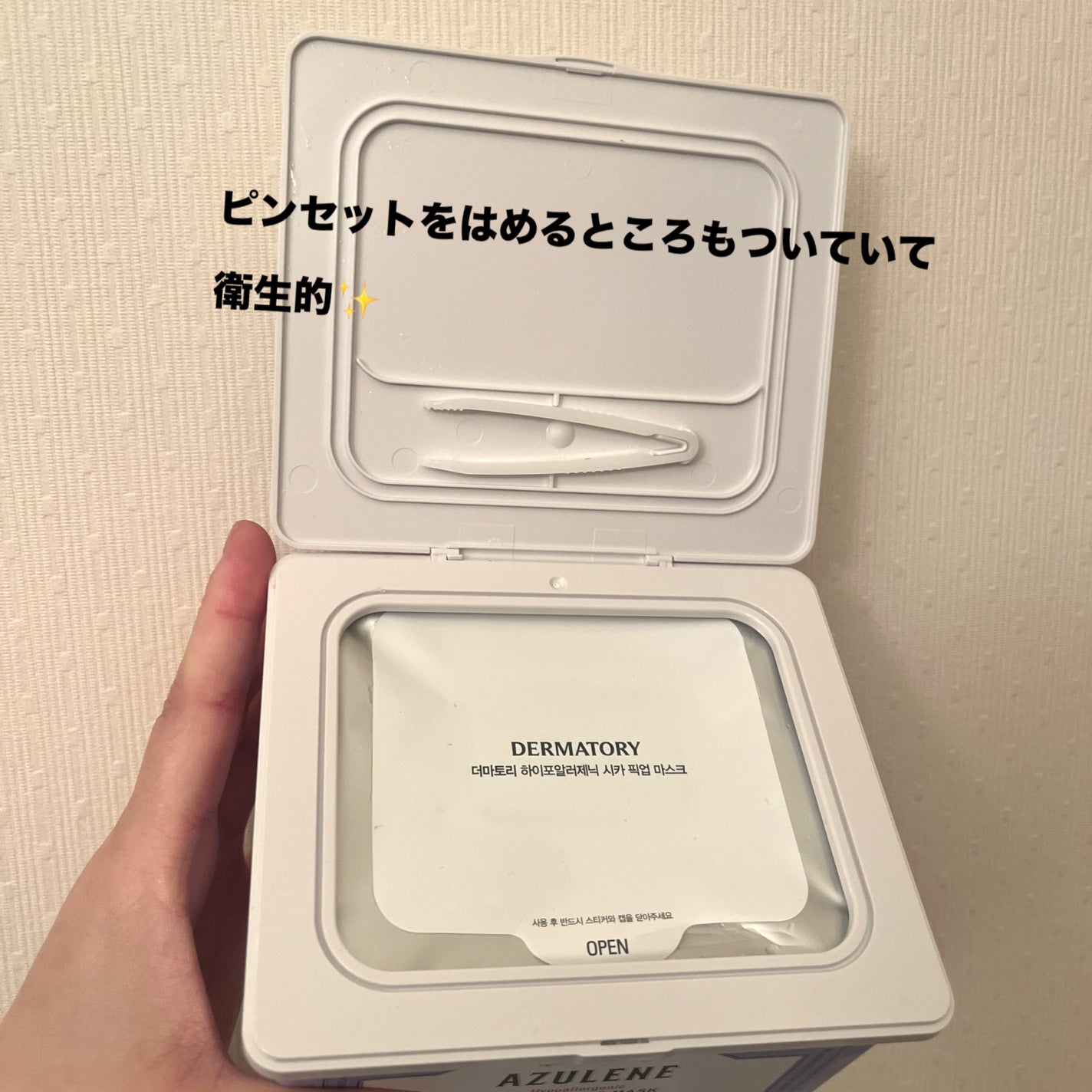 ハイポアラジェニックシカピックアップマスク/Dermatory/シートマスク・パックを使ったクチコミ(2枚目)