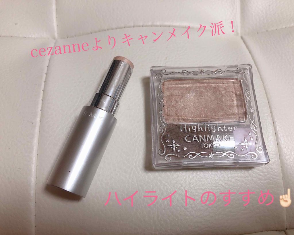 RMK グロースティック/RMK/スティックハイライトを使ったクチコミ(1枚目)