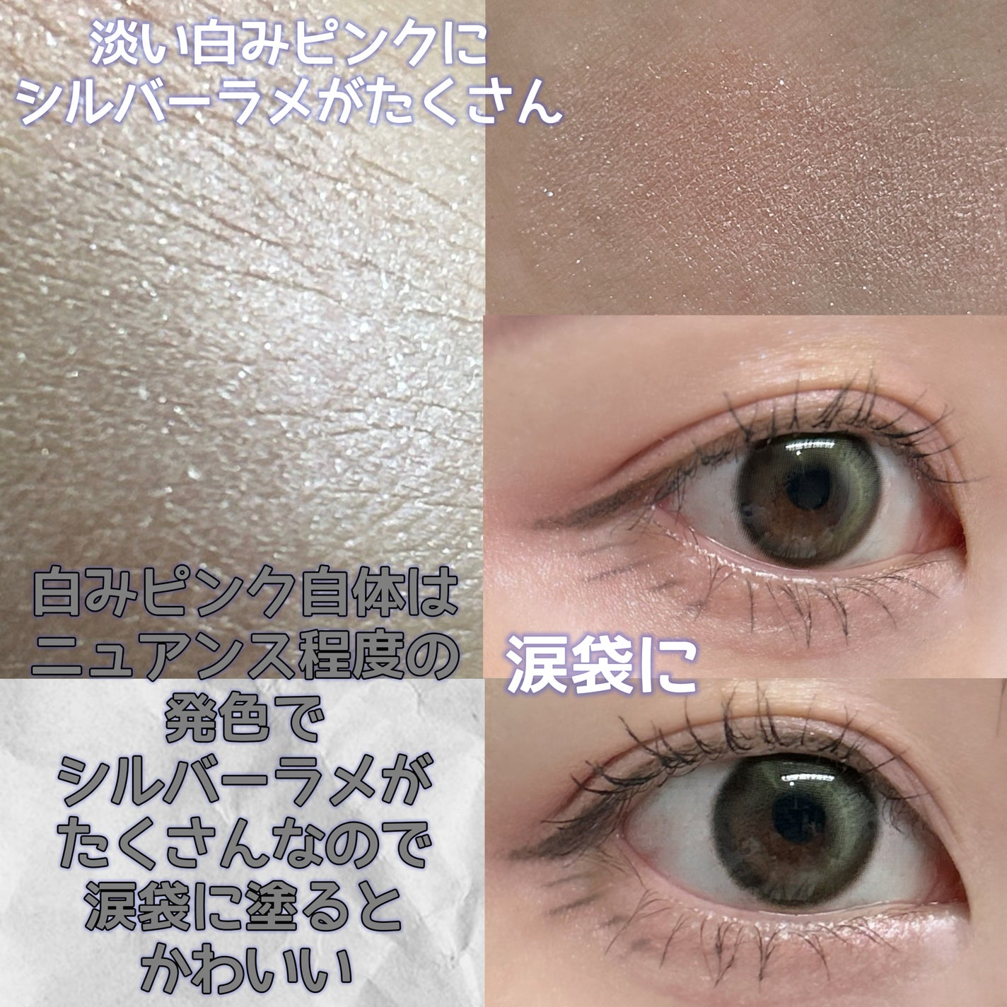 アディクション ザ アイシャドウ スパークル/ADDICTION/単色アイシャドウを使ったクチコミ(3枚目)