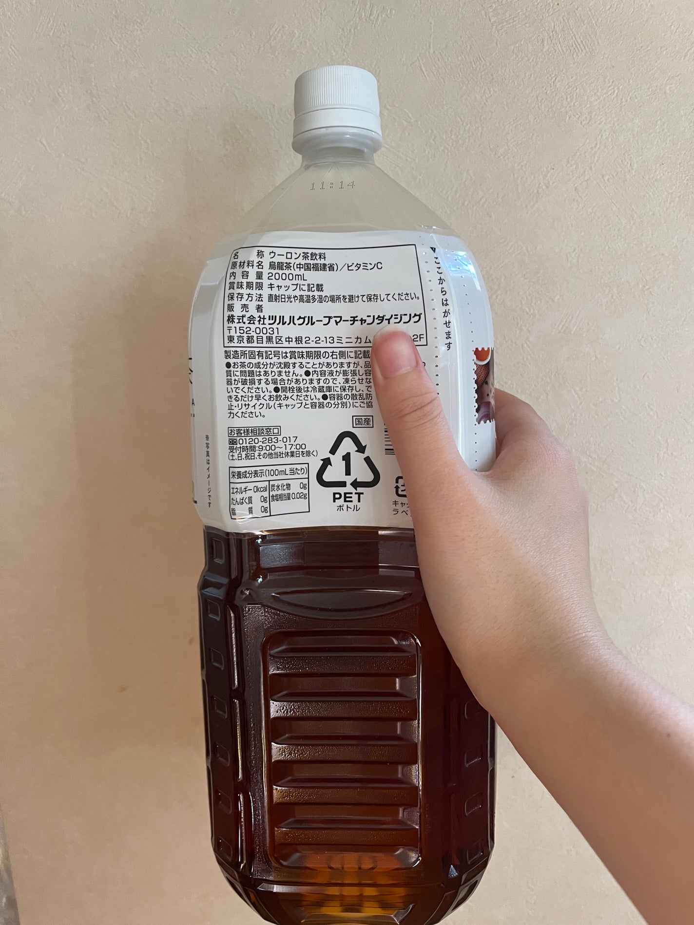 ち〜ず フォロバ100🌻💛🤍 on LIPS 「【使った商品】🤎くらしリズム 中国福建省産茶葉使用 烏龍茶 2..」(2枚目)