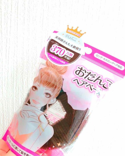 フルリフアリ おだんごヘアベース/STYLE+NOBLE/ヘアケアグッズを使ったクチコミ(1枚目)
