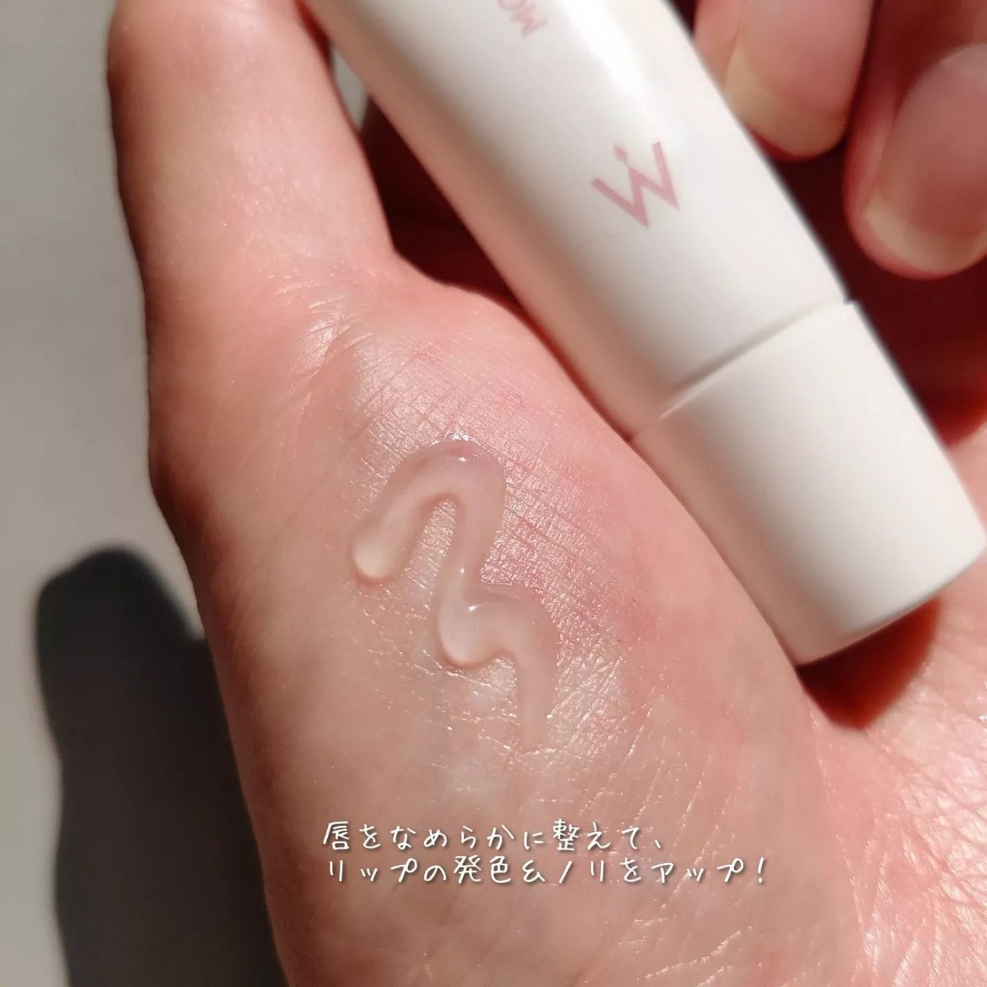 ウォンジョンヨ モイストリッププライマー /Wonjungyo/リップオイルを使ったクチコミ(7枚目)