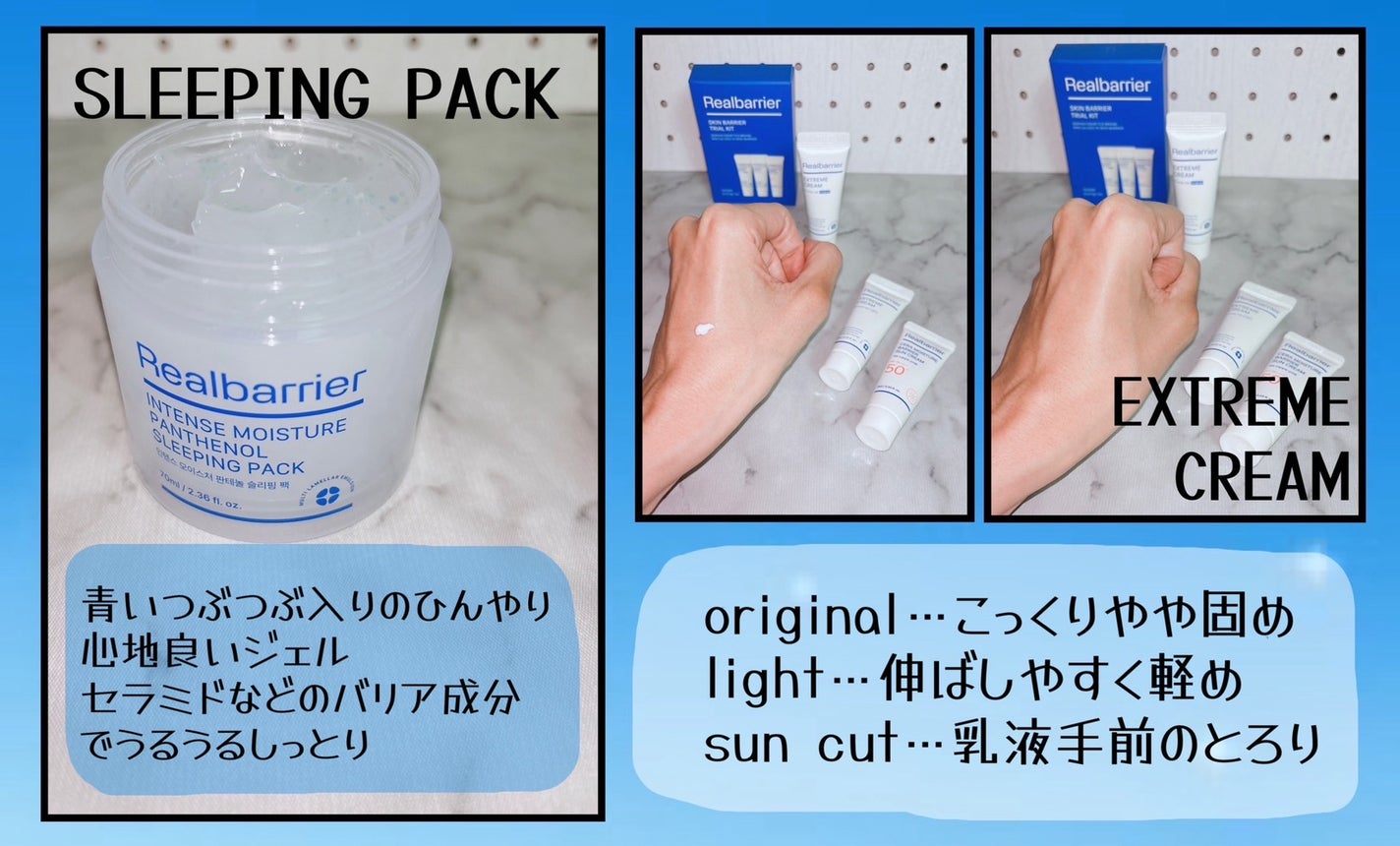 インテンスモイスチャーパンテノールスリーピングパック/Real Barrier/シートマスク・パックを使ったクチコミ(3枚目)