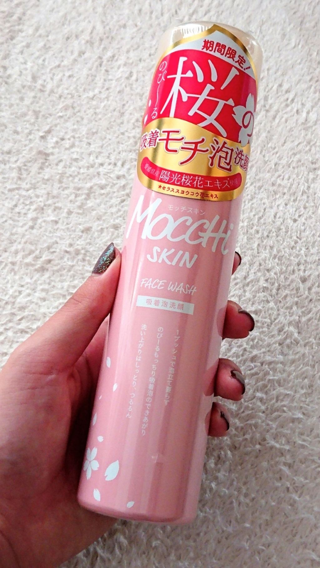 モッチスキン吸着泡洗顔 SK/MoccHi SKIN/泡洗顔を使ったクチコミ(1枚目)