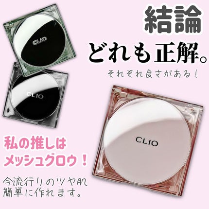 キル カバー ザ ニュー ファンウェア クッション/CLIO/クッションファンデーションを使ったクチコミ(2枚目)