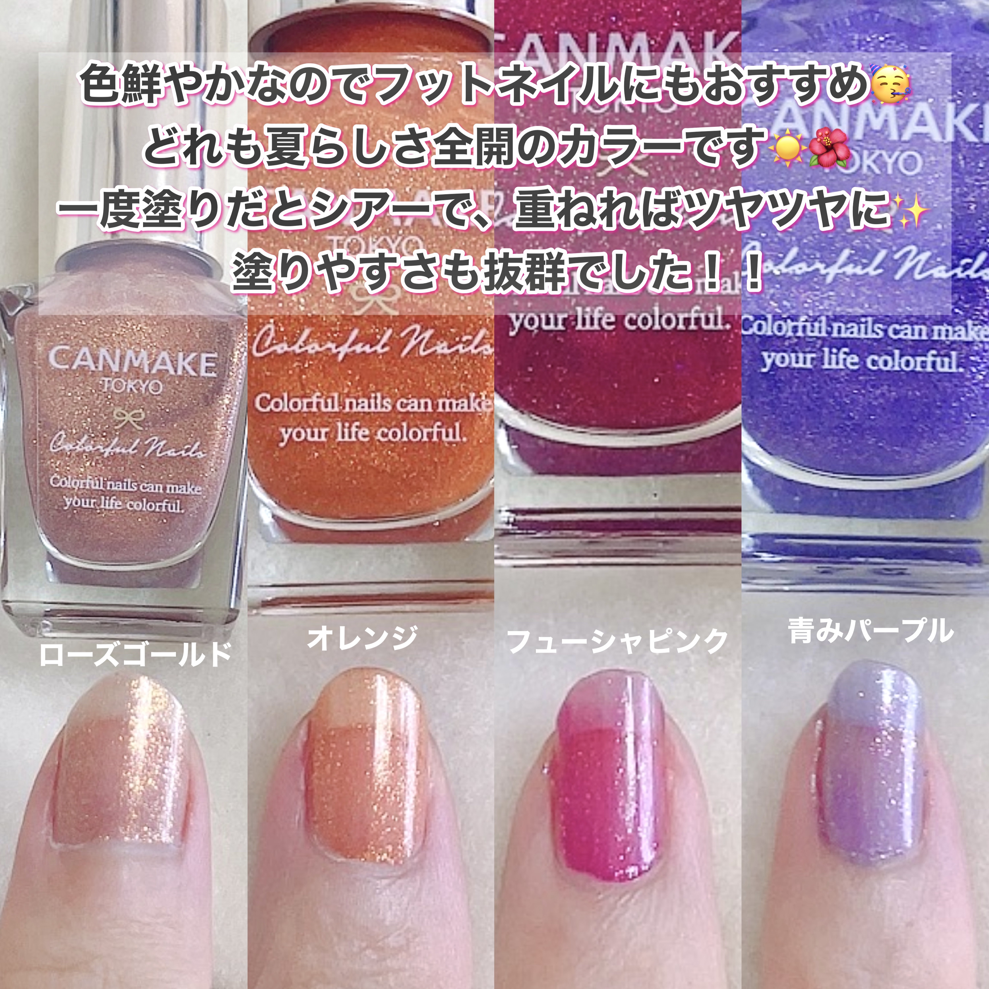 カラフルネイルズ/キャンメイク/マニキュアを使ったクチコミ（3枚目）