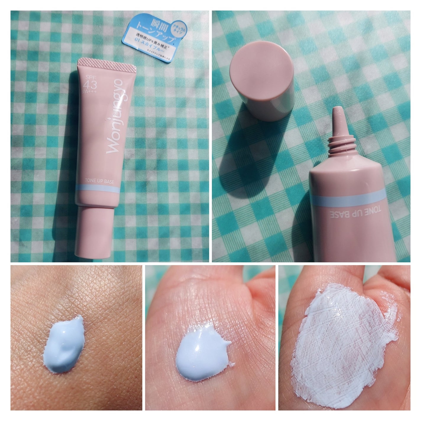 ウォンジョンヨ トーンアップベース NA/Wonjungyo/化粧下地を使ったクチコミ(3枚目)
