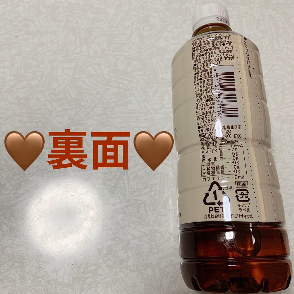 麦茶/LAWSON (ローソン)/ドリンクを使ったクチコミ(2枚目)