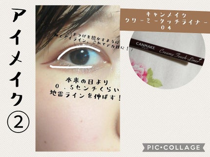 EYE OPENING LINER/UZU BY FLOWFUSHI/リキッドアイライナーを使ったクチコミ(3枚目)