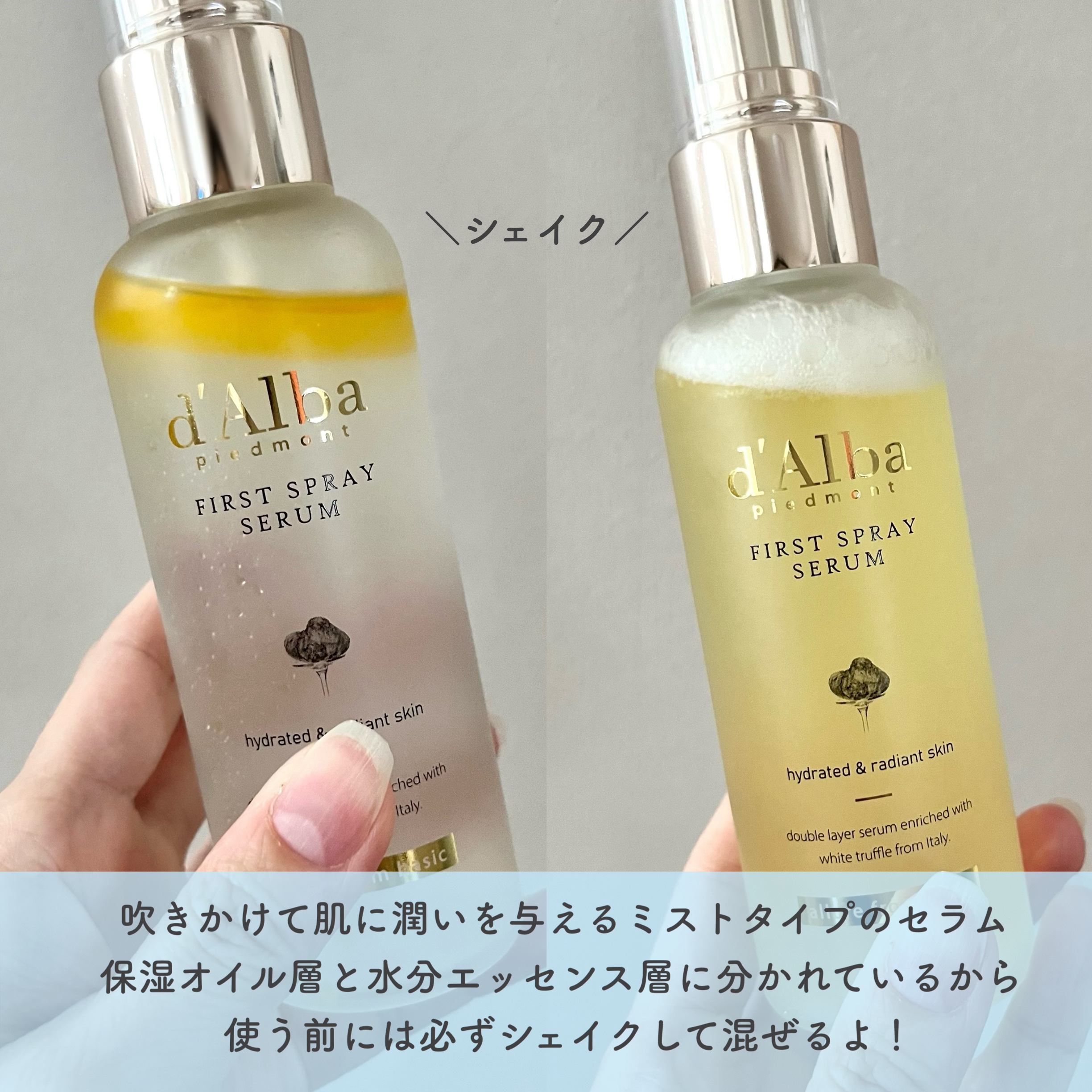 ダルバ ホワイトトリュフファーストスプレーセラム/ダルバ/ミスト状化粧水を使ったクチコミ（2枚目）