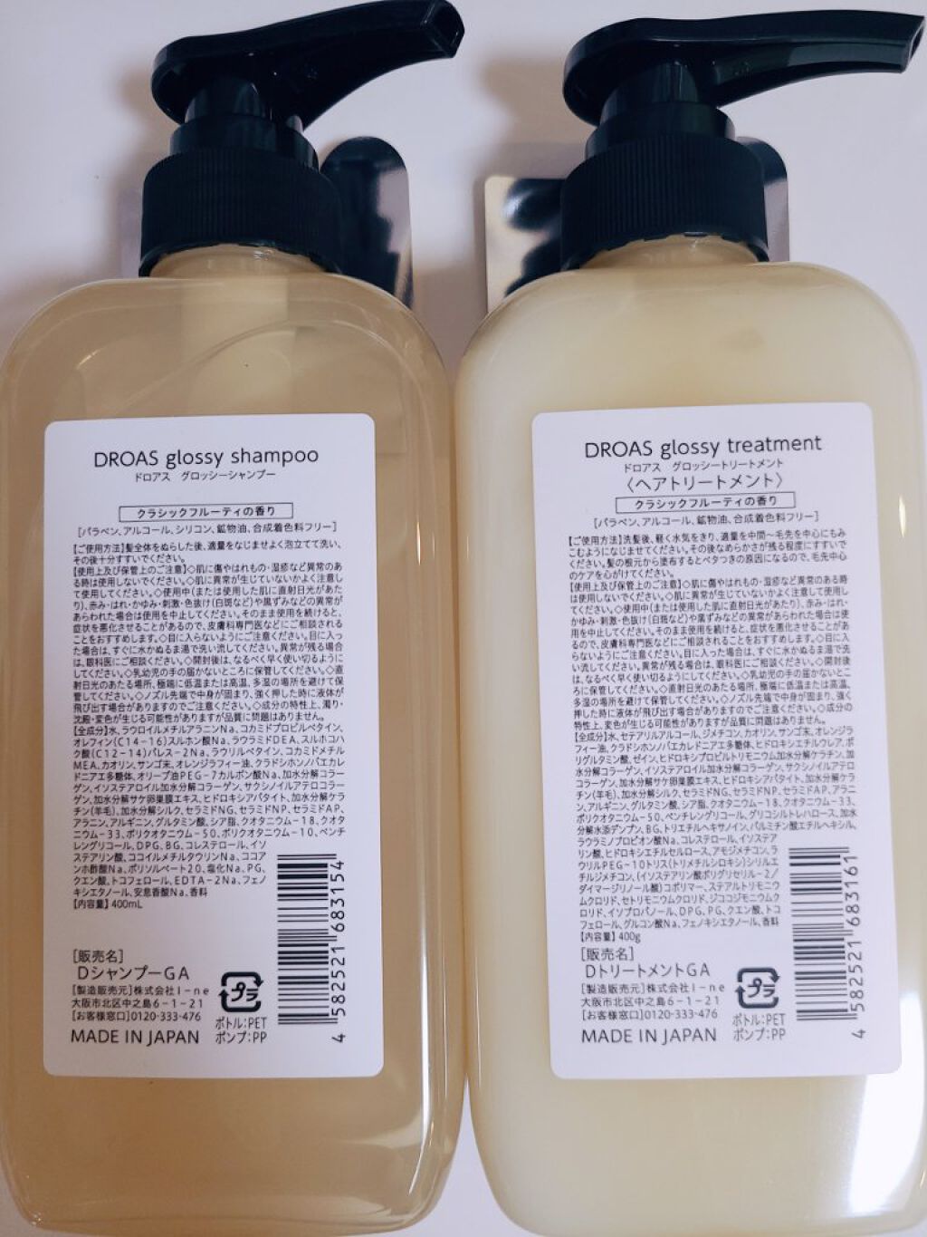 グロッシーシャンプー/DROAS/市販シャンプーを使ったクチコミ（2枚目）