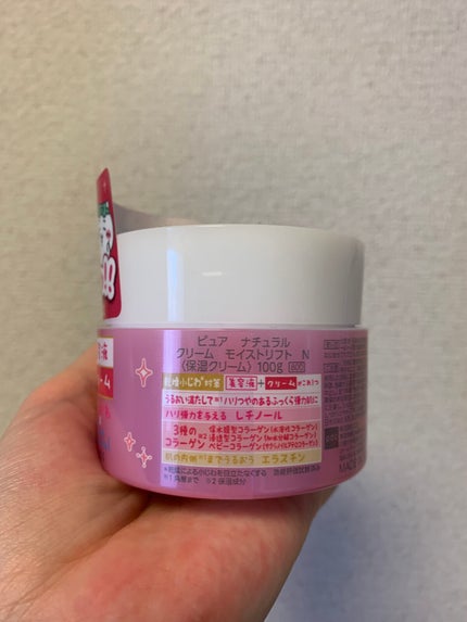 ピュア ナチュラル クリーム モイストリフト 『ちいかわ』コラボ(限定品)100g/pdc/フェイスクリームの画像