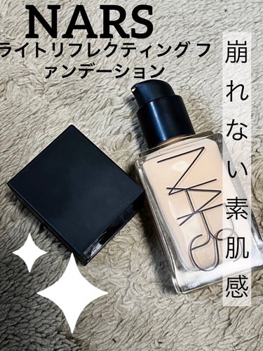 ライトリフレクティング ファンデーション 02176/NARS/リキッドファンデーションを使ったクチコミ（1枚目）