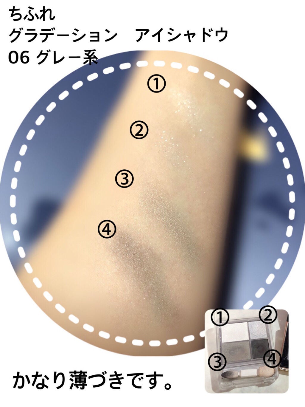 トーン タッチ アイズ/SUQQU/単色アイシャドウを使ったクチコミ(2枚目)