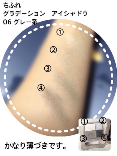 グラデーション アイシャドウ/ちふれ/アイシャドウパレットを使ったクチコミ（2枚目）