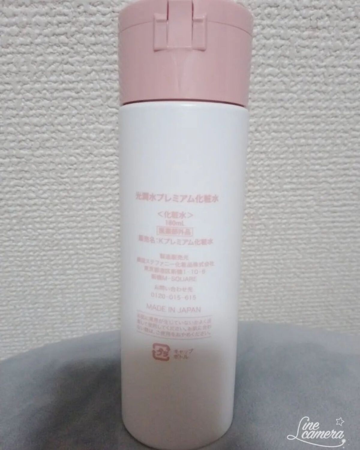 光潤水プレミアム化粧水/エバメール/化粧水を使ったクチコミ（2枚目）