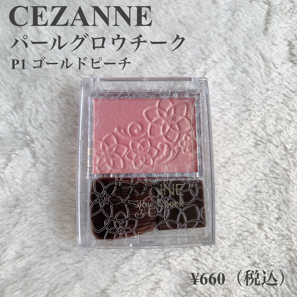 パールグロウチーク/CEZANNE/パウダーチークを使ったクチコミ(2枚目)