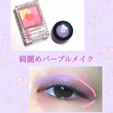 グロウフルールチークス/キャンメイク/パウダーチークを使ったクチコミ(2枚目)