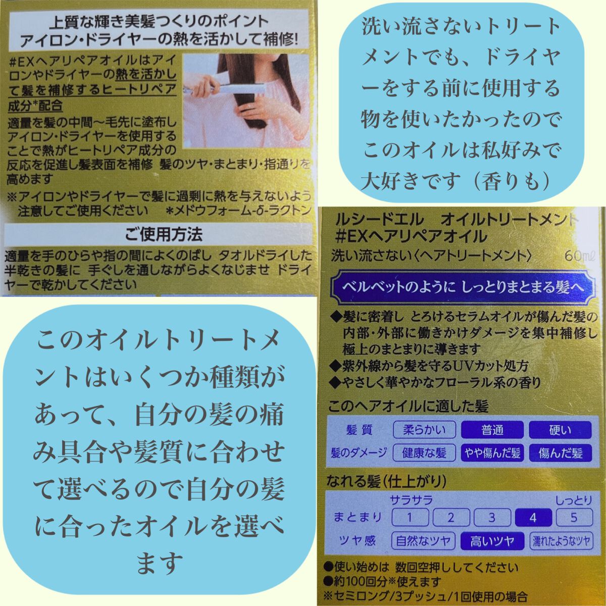 オイルトリートメント #EXヘアリペアオイル/ルシードエル/ヘアオイルを使ったクチコミ（3枚目）