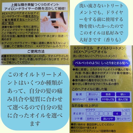 オイルトリートメント #EXヘアリペアオイル/ルシードエル/ヘアオイルを使ったクチコミ(3枚目)