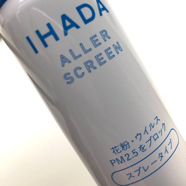 アレルスクリーン/IHADA/その他スキンケアを使ったクチコミ（2枚目）