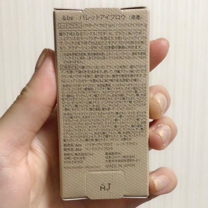 パレットアイブロウ/&be/パウダーアイブロウを使ったクチコミ(2枚目)