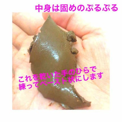 ルドルフ ジェリーマスク/ラッシュ/洗い流すパック・マスクを使ったクチコミ(2枚目)