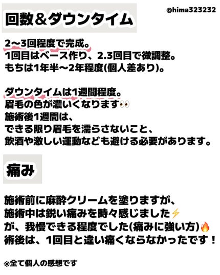 を使ったクチコミ(3枚目)