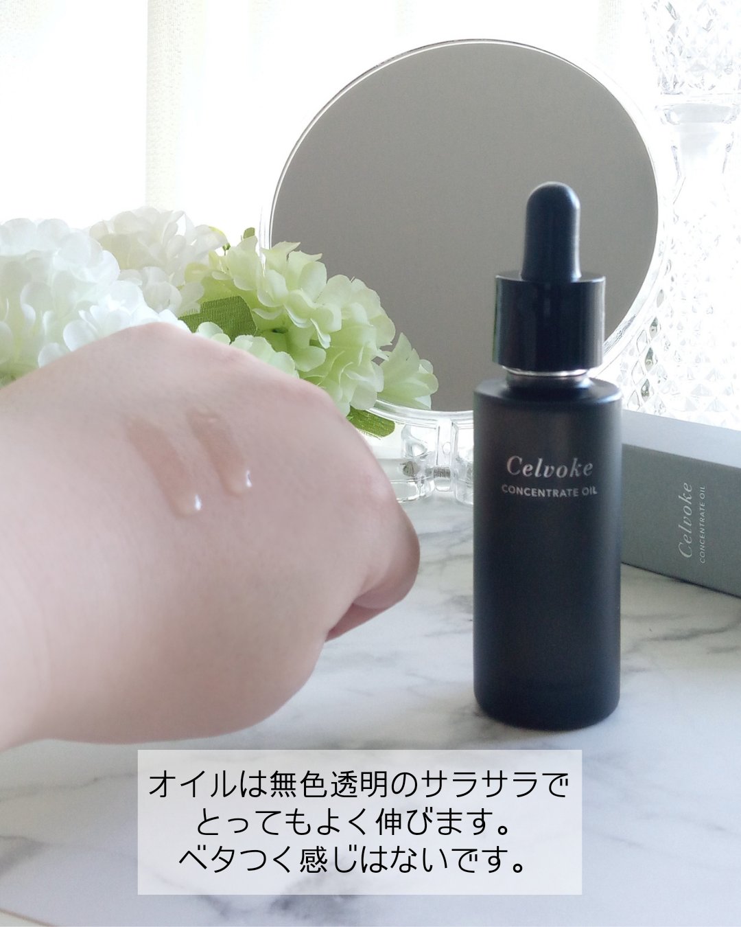 セルヴォーク コンセントレートオイル/Celvoke/フェイスオイルを使ったクチコミ（3枚目）
