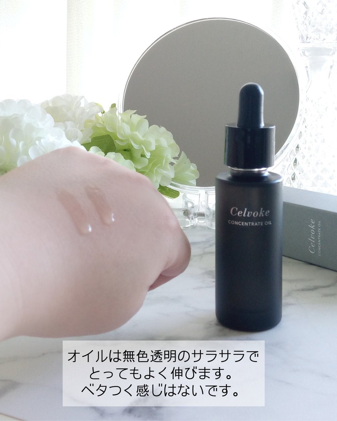 セルヴォーク コンセントレートオイル/Celvoke/フェイスオイルを使ったクチコミ(3枚目)