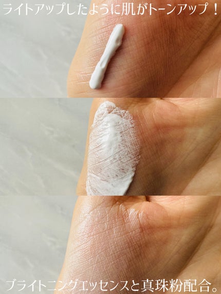 ルミネールスキップトーンアップクリーム/TFIT/化粧下地を使ったクチコミ(2枚目)