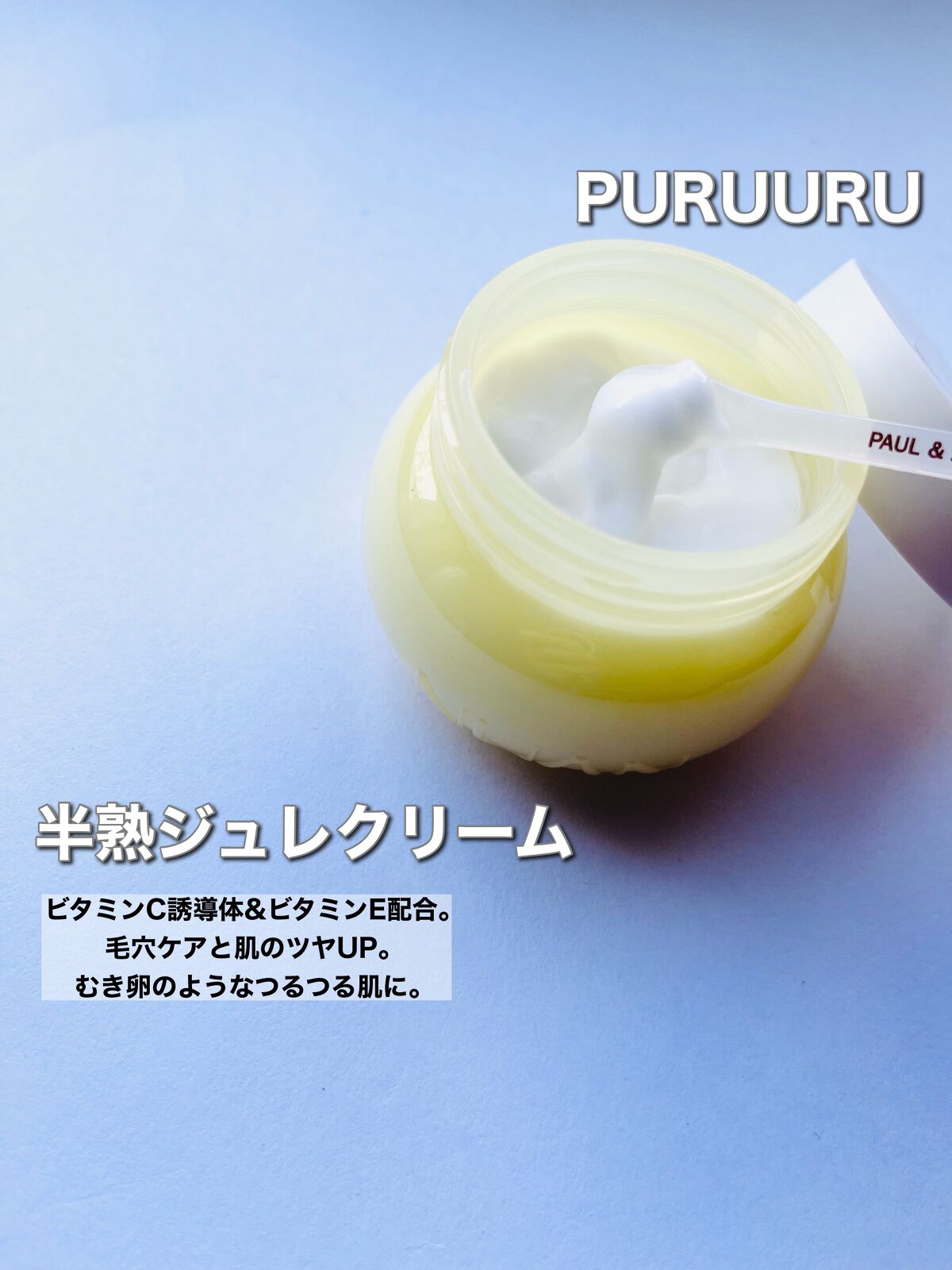 半熟ジュレクリーム/NUAN/フェイスクリームを使ったクチコミ(3枚目)