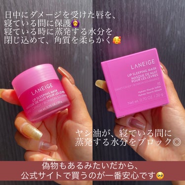 リップスリーピングマスク スイートキャンディ/LANEIGE/リップケア・リップクリームを使ったクチコミ（2枚目）