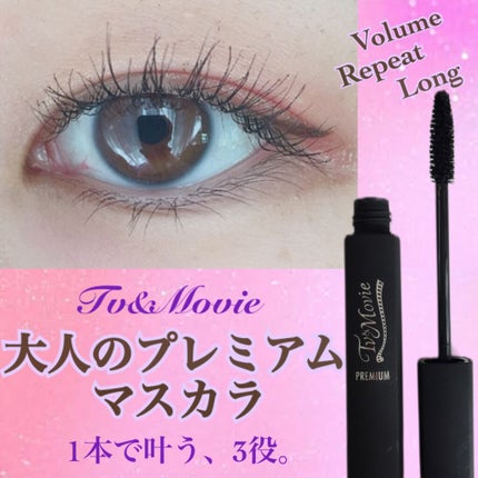 ケア・ラッシュ プレミアム/TV&MOVIE/マスカラを使ったクチコミ(1枚目)