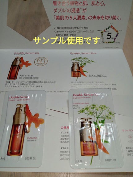ダブル セーラム EX/CLARINS/美容液を使ったクチコミ(1枚目)
