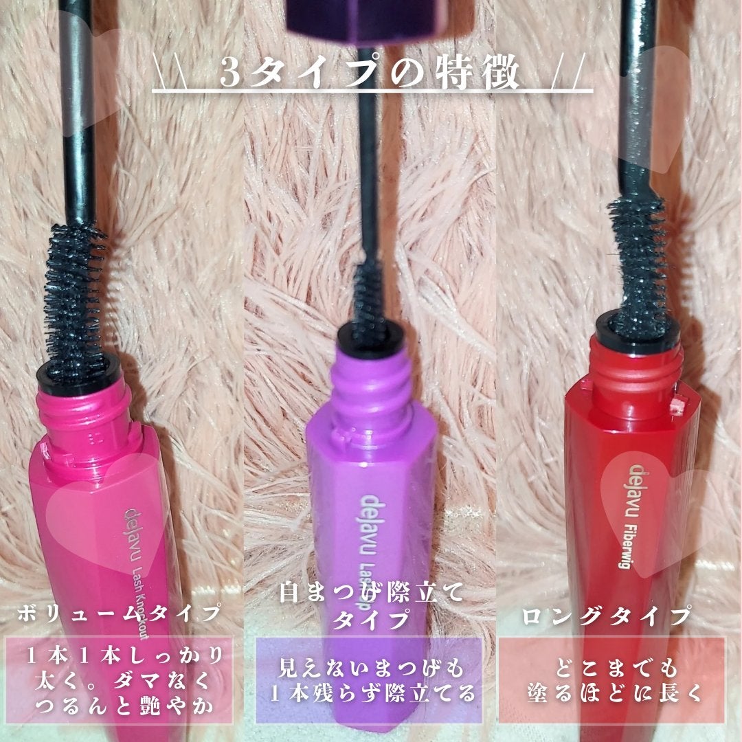 「塗るつけまつげ」ロングタイプ/デジャヴュ/マスカラを使ったクチコミ(4枚目)