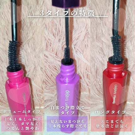 「塗るつけまつげ」ロングタイプ/デジャヴュ/マスカラを使ったクチコミ(4枚目)