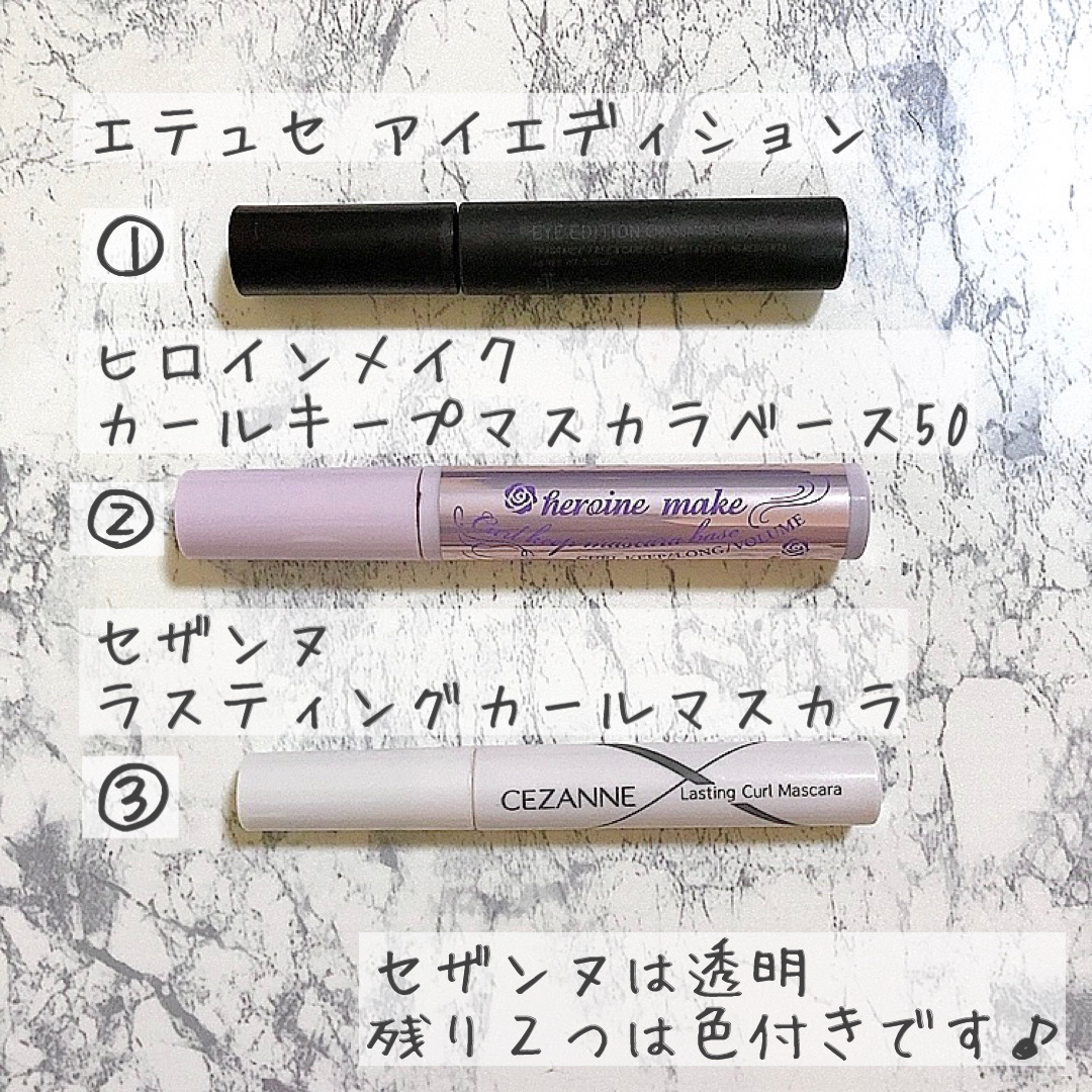 カールキープ マスカラベース/ヒロインメイク/マスカラ下地を使ったクチコミ（2枚目）