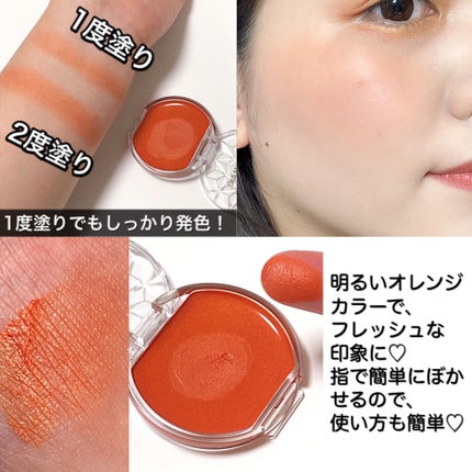 クリームチーク/キャンメイク/ジェル・クリームチークを使ったクチコミ(9枚目)