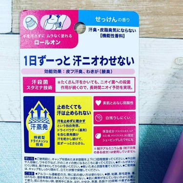 薬用デオドラントＺ ロールオン せっけんの香り/ビオレ/デオドラント・制汗剤を使ったクチコミ（2枚目）