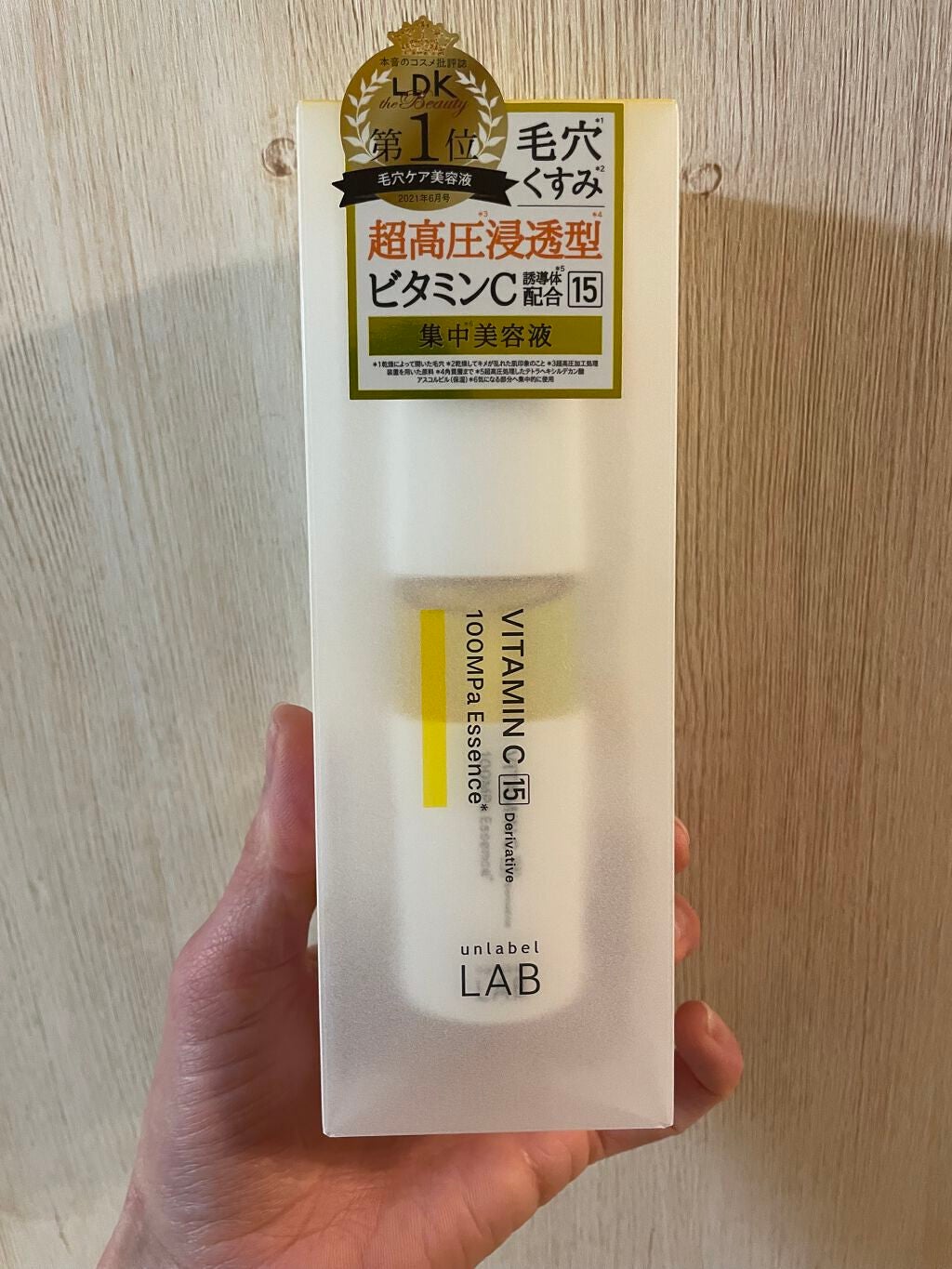 V エッセンス/unlabel/美容液を使ったクチコミ(2枚目)