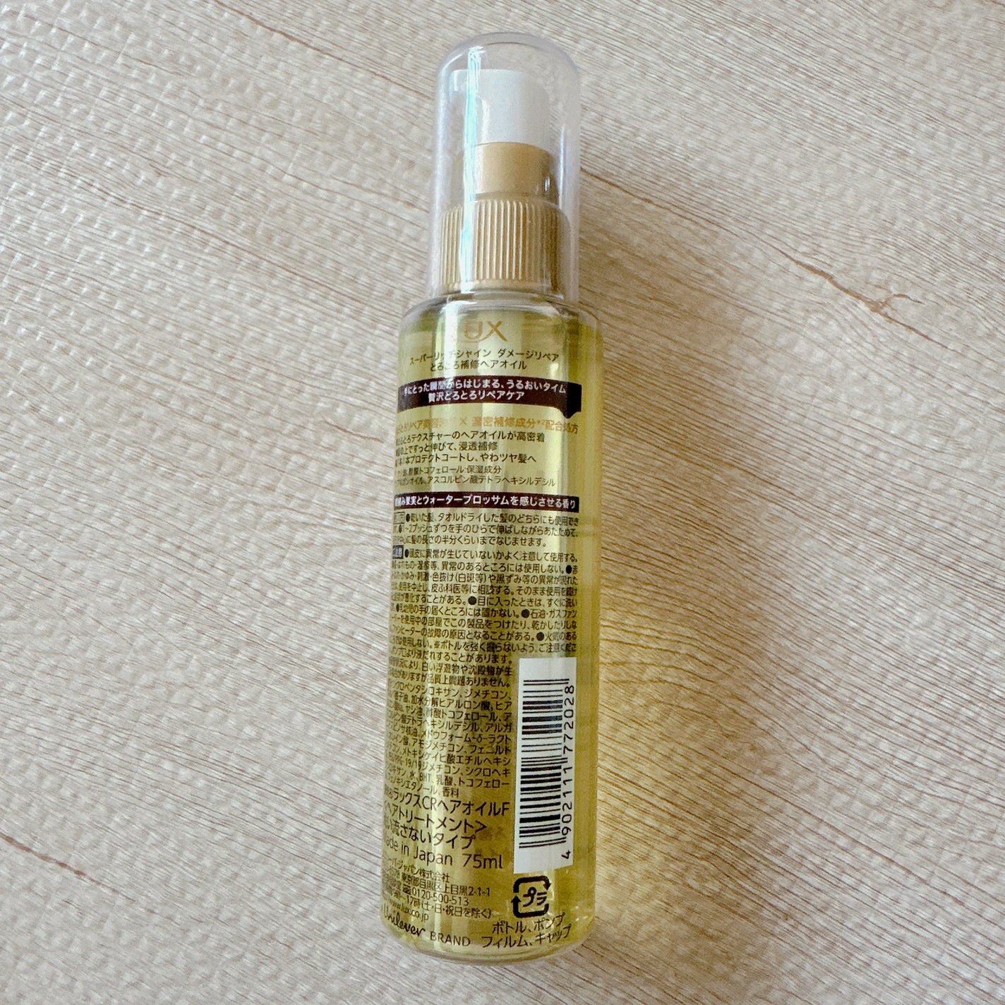 ã¹ãŒããŒãªããã·ã£ã€ã³ ãã¡ãŒãžãªã㢠ãšããšãè£ä¿®ãã¢ãªã€ã«/LUX/ãã¢ãªã€ã«ã䜿ã£ãã¯ãã³ãïŒ2æç®ïŒ