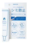 ナキコ 薬用ホワイトニングクリーム NAKICO