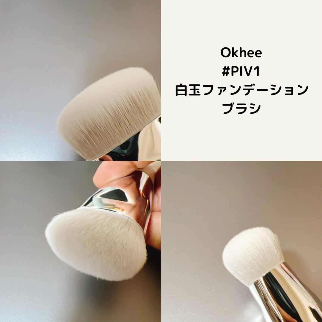 okhee 白玉ファンデーションブラシ/SOOA DOR/メイクブラシを使ったクチコミ(2枚目)