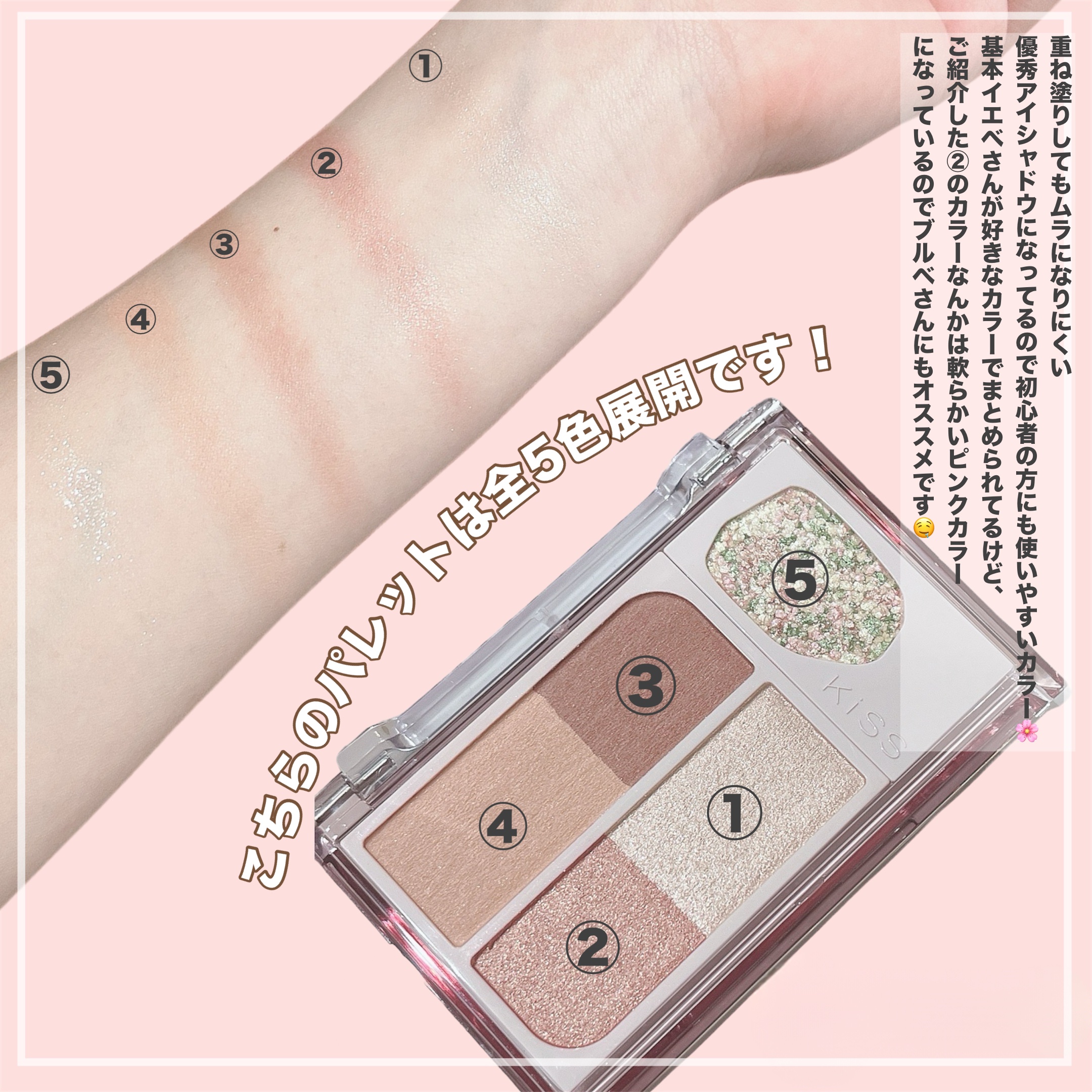 カクテルデイズ/KiSS/アイシャドウパレットを使ったクチコミ（3枚目）