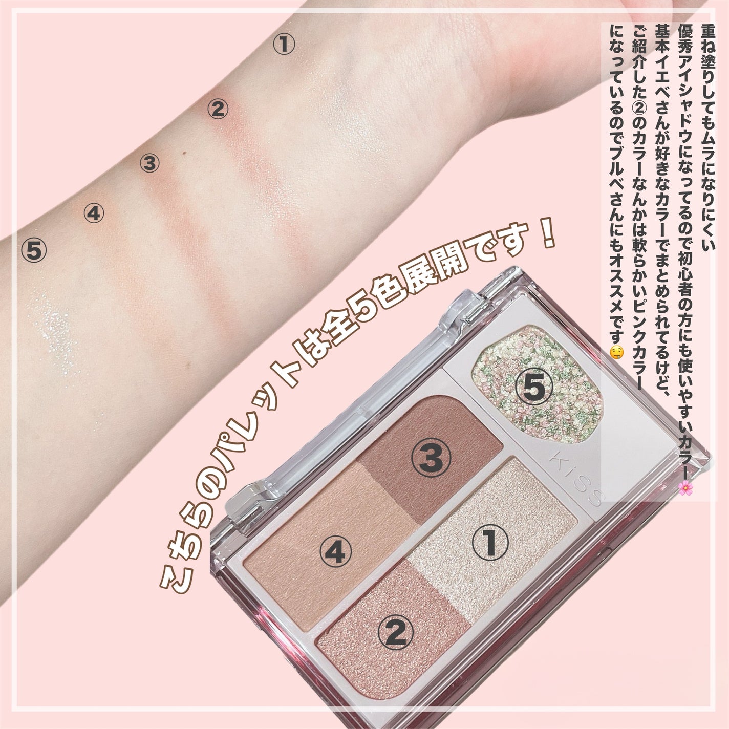 カクテルデイズ/KiSS/アイシャドウパレットを使ったクチコミ(3枚目)